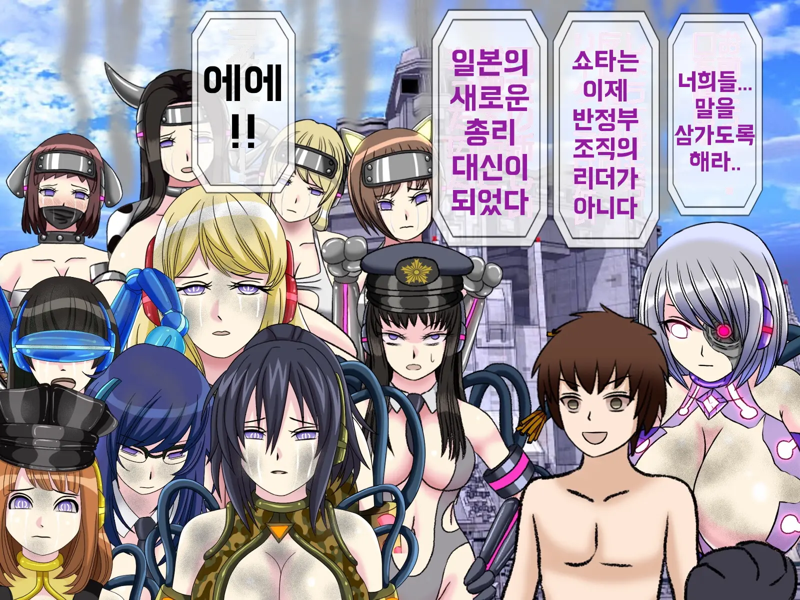 Mugen Shasei Goumon Saishuukai | 무한사정고문 최종화